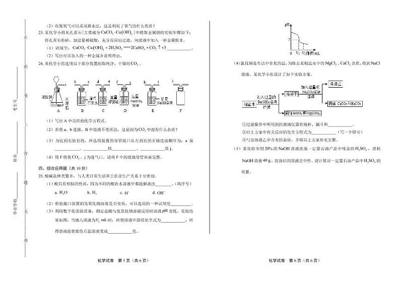 2020年河南省中考化学试卷附真卷答案解析版03