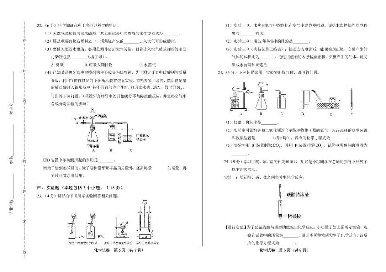 2020年辽宁省辽阳中考化学试卷附真卷答案解析版第3页