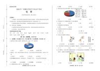 2020年广西柳州中考化学试卷附真卷答案解析版