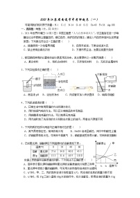 2021年江苏省南通市中考化学押题卷（一）