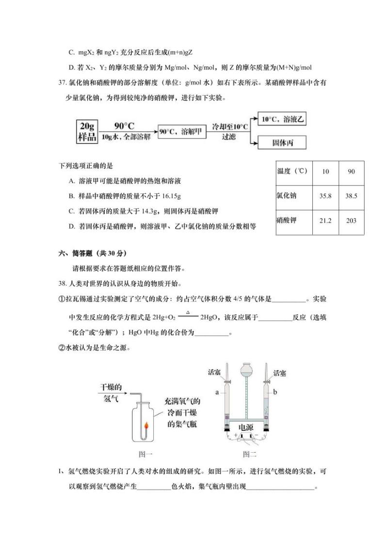 上海市虹口区2021届九年级上学期期末(中考一模）质量调研化学试卷（详解版）03