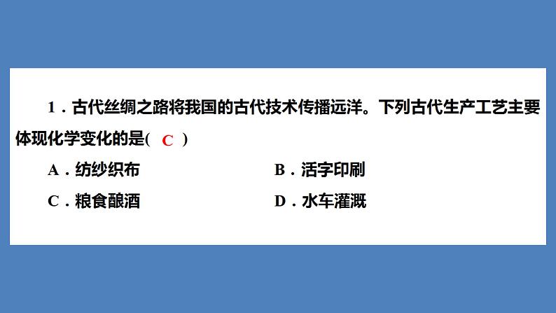 2021河南中考化学专题课件 专题7 物质的化学变化第2页