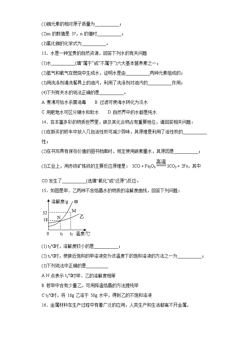 2021年吉林省长春市南关区中考一模化学试题(word版 含答案) (2)03