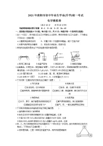 2021年贵州省贵阳市中考化学模拟卷（WORD版，含答案）