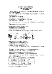 2021年山东省聊城市莘县中考模拟生物试题5