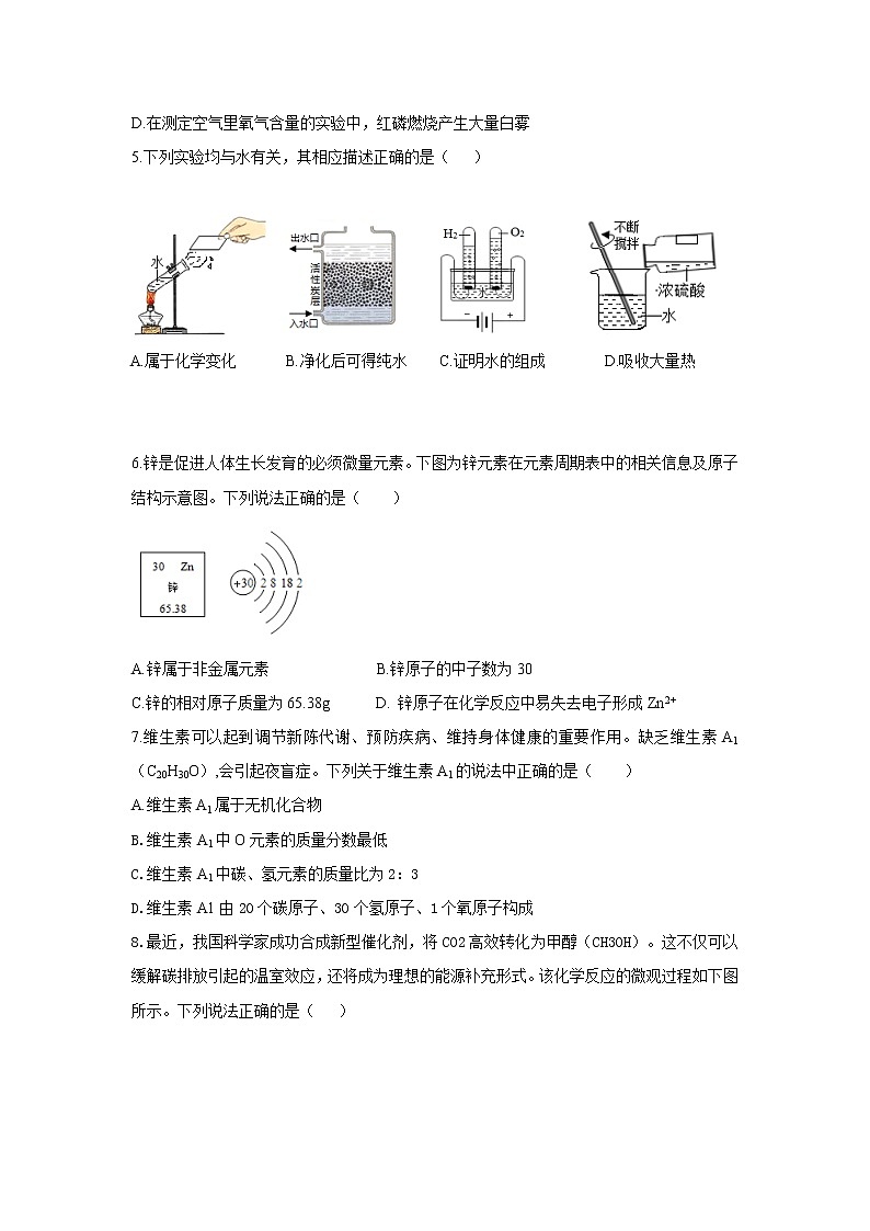 广东省深圳市2018年中考化学试题(word版,含答案)02
