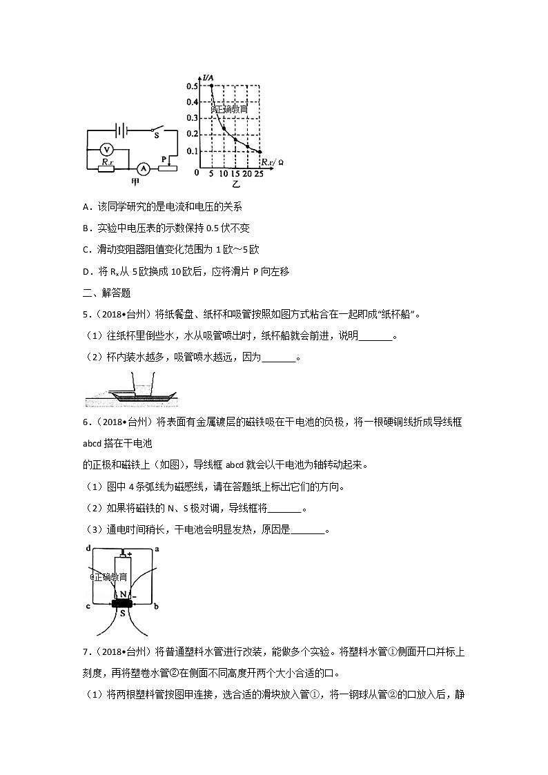 浙江台州市2018年中考物理试题(word版含解析)02