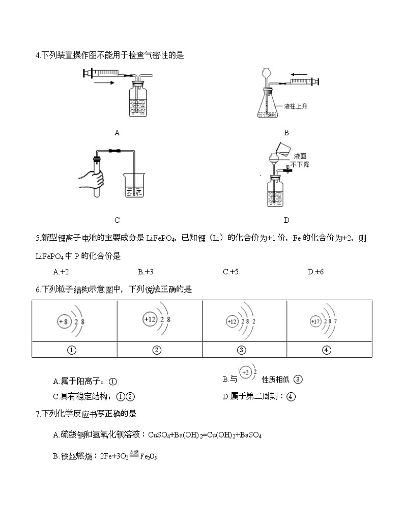 2021年江苏省苏州市中考化学全真模拟试卷(一)02