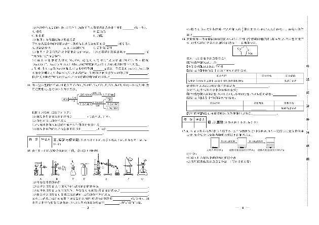 2021年甘肃中考冲刺模拟化学试卷(四套)02