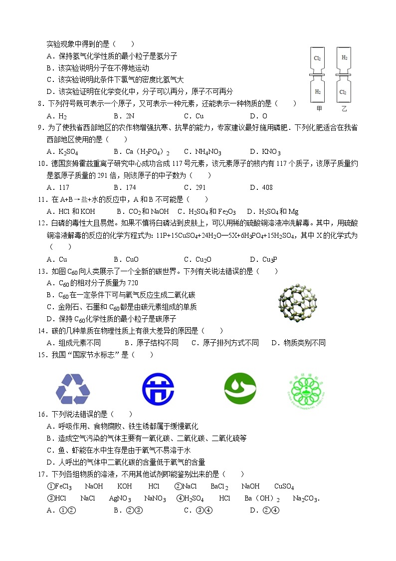 2021年湖南省邵阳市中考化学模拟试卷三（含答案）02
