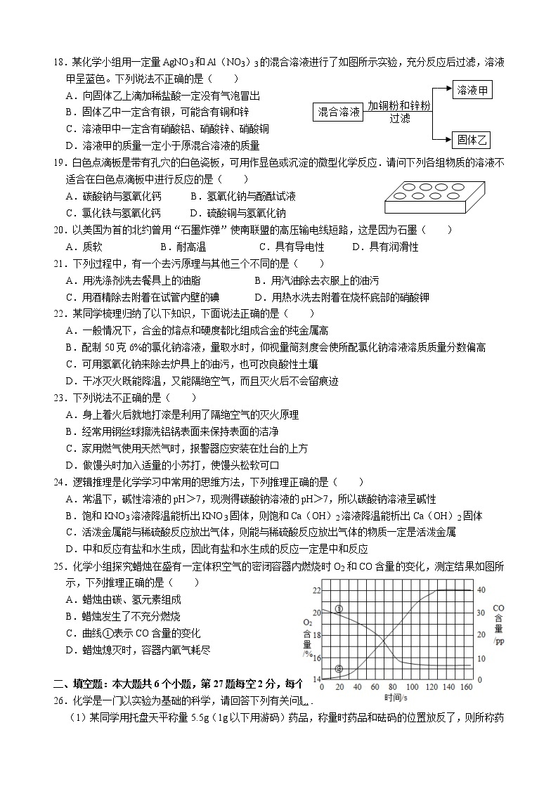 2021年湖南省邵阳市中考化学模拟试卷三（含答案）03