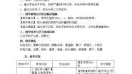 初中化学沪教版 (上海)九年级第一学期1.2 走进化学实验室教案