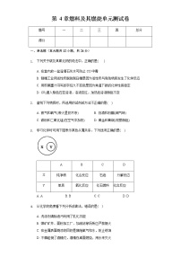 初中化学沪教版 (上海)九年级第一学期第四单元 燃料及其燃烧综合与测试达标测试