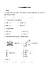 沪教版（上海）九年级化学第一学期 3.3溶液的酸碱性2同步练习（含答案）