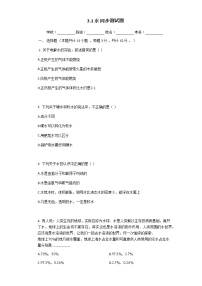 初中化学沪教版 (上海)九年级第一学期3.1 水随堂练习题