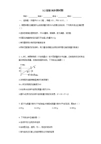 初中化学沪教版 (上海)九年级第一学期3.2 溶液巩固练习
