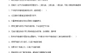 沪教版 (上海)九年级第一学期4.4 化学燃料练习题