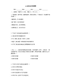初中化学沪教版 (上海)九年级第一学期4.2 碳当堂检测题