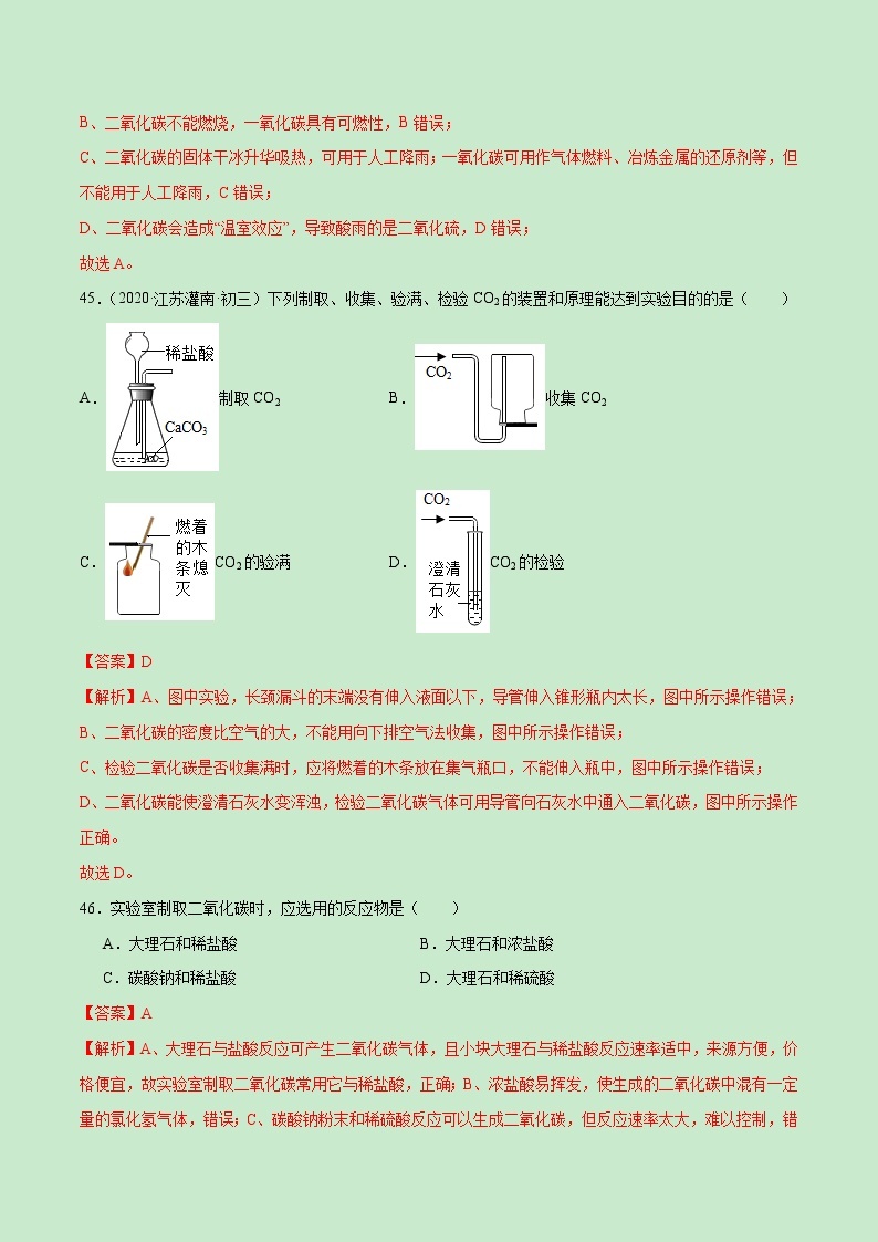 2021中考化学冲刺特训   特训02  能力提升选择40题-(尖子生专用)03