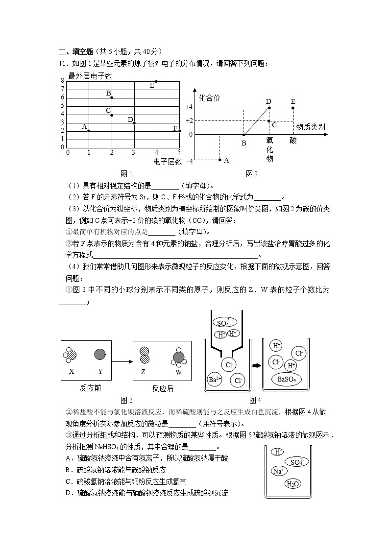 2021年江苏省南通市中考化学押题卷（三）03