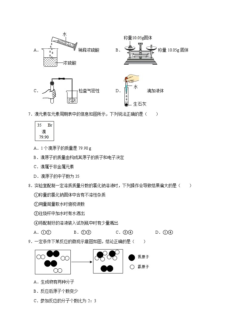 2021年河南省中考化学模拟试卷第2页