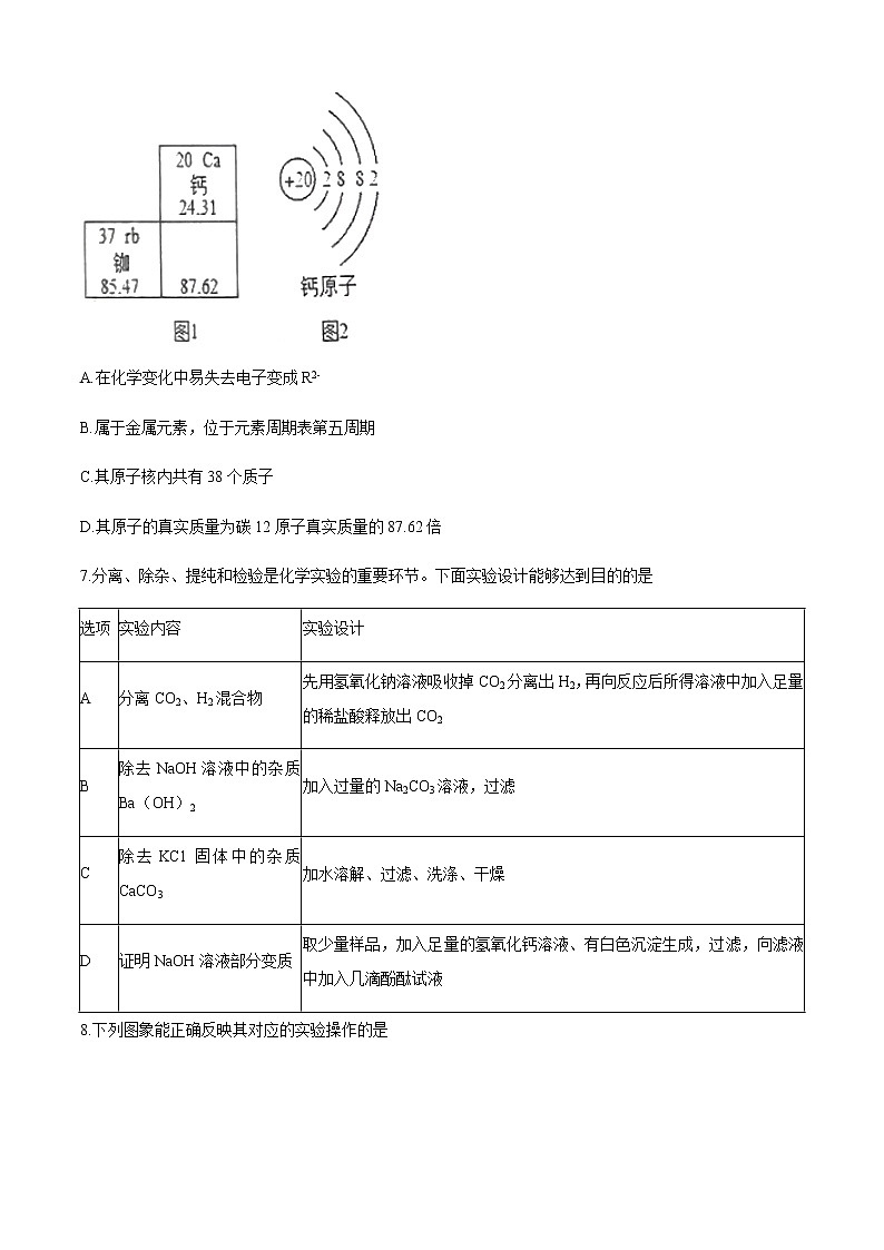 2021年5月山东省威海市乳山市(五四制)中考模拟化学试题03