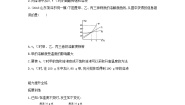 人教版 (五四制)九年级全册课题2 溶解度当堂检测题