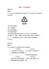 第五单元  化学与生活 课题3 有机合成材料 同步习题