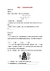 第五单元 化学与生活 课题1 人类重要的营养物质 同步习题
