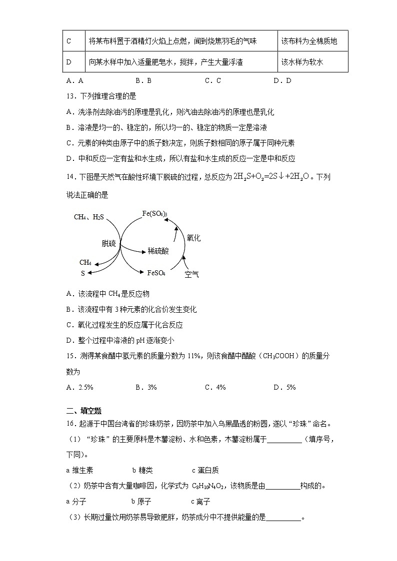 2021年江苏省无锡市梁溪区中考一模化学试题(word版 含答案)03