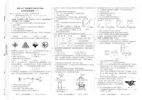 2021年广东省初中学业水平考试化学仿真预测卷（2套）