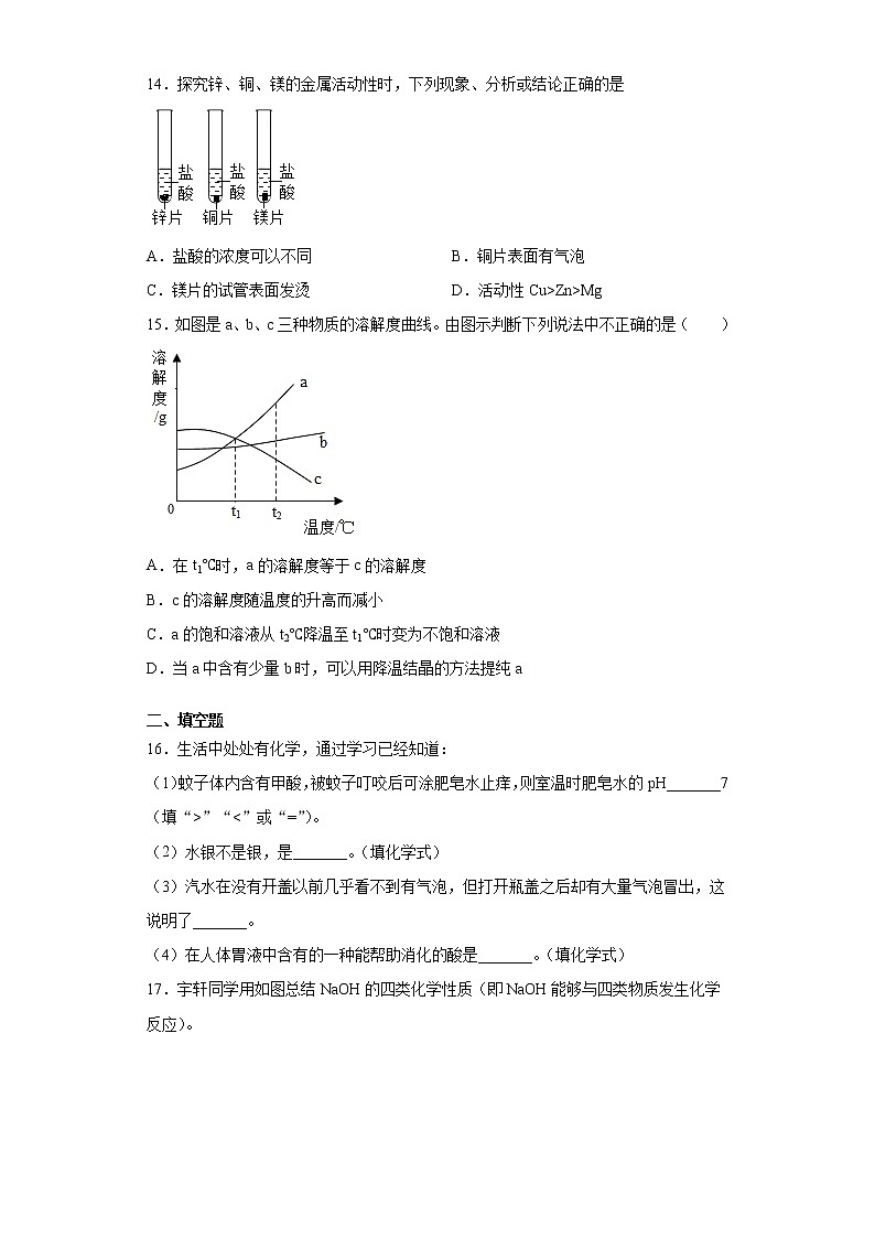 2021年四川省自贡市贡井区中考模拟化学试题(word版 含答案)03