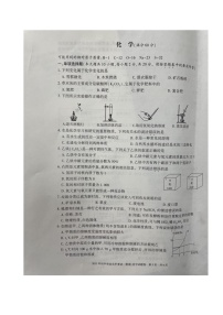 2021年新疆中考化学真题(无答案）