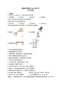 湖南省常德市2021届中考化学试卷