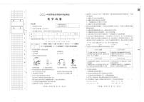 2021黑龙江省齐齐哈尔市中考化学真题 (图片版)