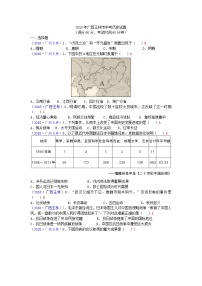 2018年广西玉林市中考历史试题