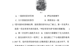 历史九年级下册第四单元 经济大危机和第二次世界大战综合与测试背景图课件ppt