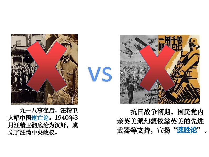 部编版历史八年级上册 第21课 敌后战场的抗战 课件 (28张PPT)第8页