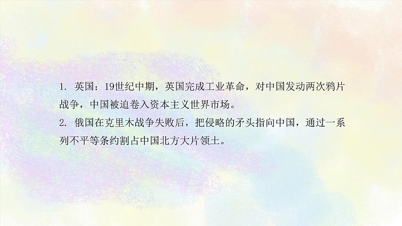 中考历史中国近代史专题之01中国开始沦为半殖民地半封建社会第4页