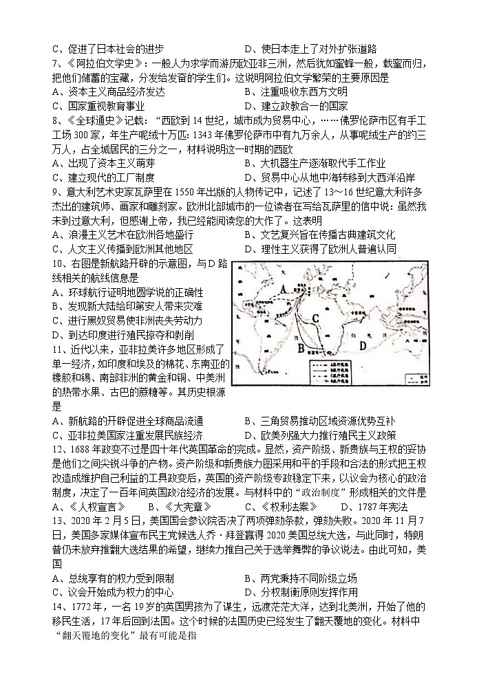 广东汕头市金平区2020-2021学年九年级上学期期末历史试题(word版 含答案)02