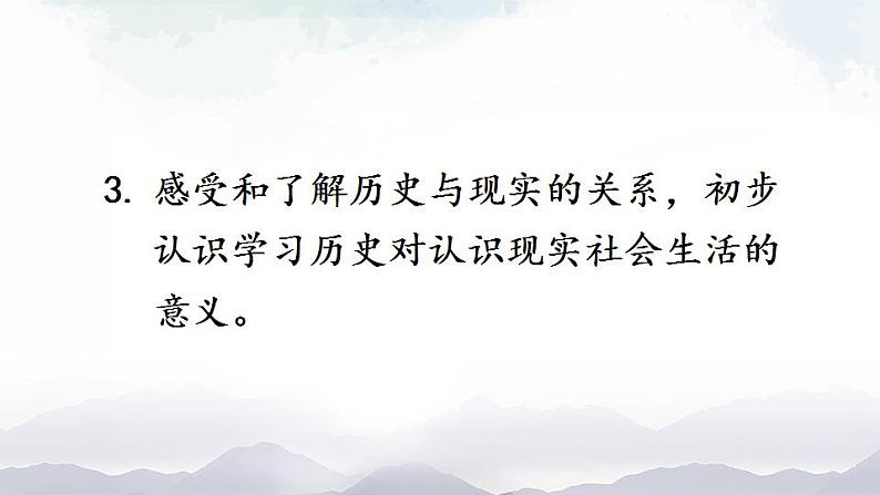 人教版九年级历史上册课件+素材 第22课 活动课:唱响《国际歌》07