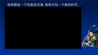 人教部编版七年级上册第十二课 汉武帝巩固大一统王朝集体备课课件ppt