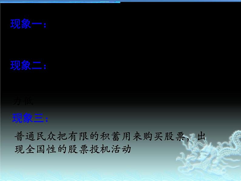 第13课 罗斯福新政课件PPT第6页