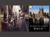 初中历史人教部编版九年级上册第8课 西欧庄园优质课件ppt