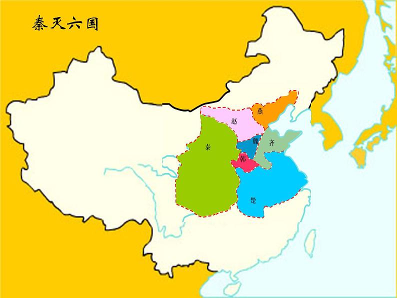 人教版七年级历史_部编人教版历史_《秦统一中国》课件ppt课件第2页
