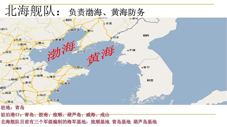 人教部编版八年级下册历史第五单元教学:第十五课 钢铁长城 (共22张PPT)课件第6页