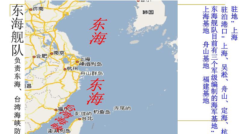 人教部编版八年级下册历史第五单元教学:第十五课 钢铁长城 (共22张PPT)课件第7页