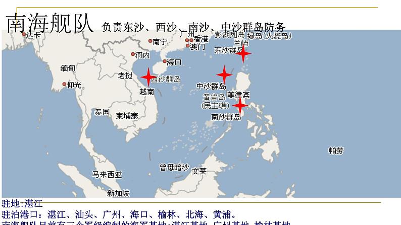 人教部编版八年级下册历史第五单元教学:第十五课 钢铁长城 (共22张PPT)课件第8页