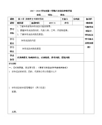 人教部编版第二单元 近代化的早期探索与民族危机的加剧第4课 洋务运动学案