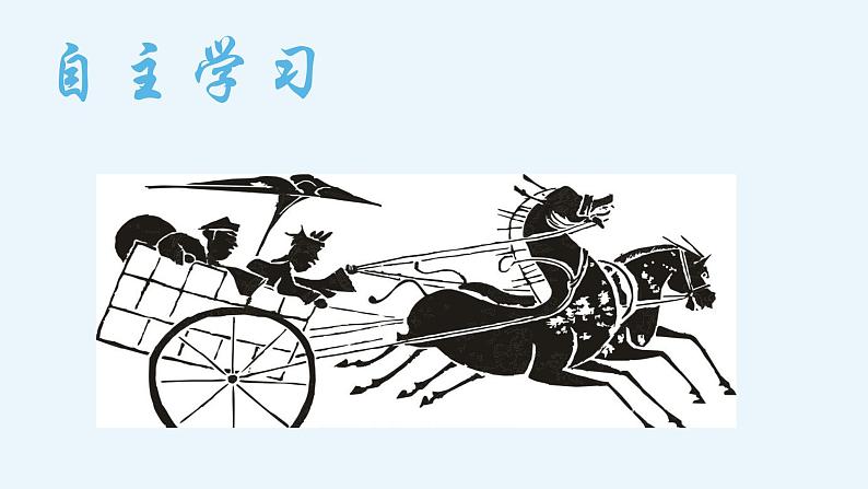 部编版历史七年级上册 第6课 动荡的春秋时期 课件第3页
